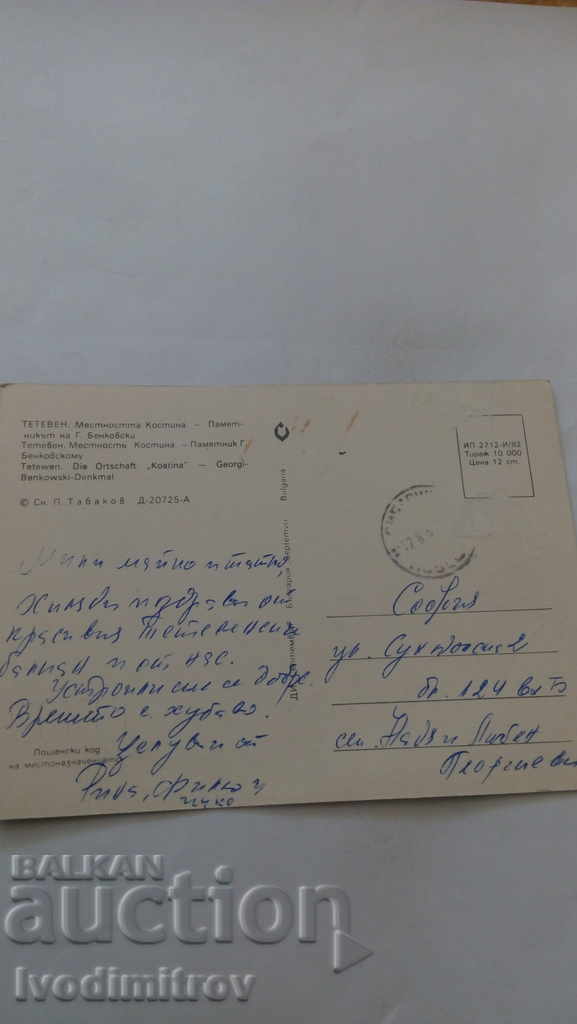 P K Teteven Kostina The monument of G. Benkovski with price 0.45 BGN | € 0.23 P K Teteven Kostina The monument of G. Benkovski with price 0.45 BGN | € 0.23
