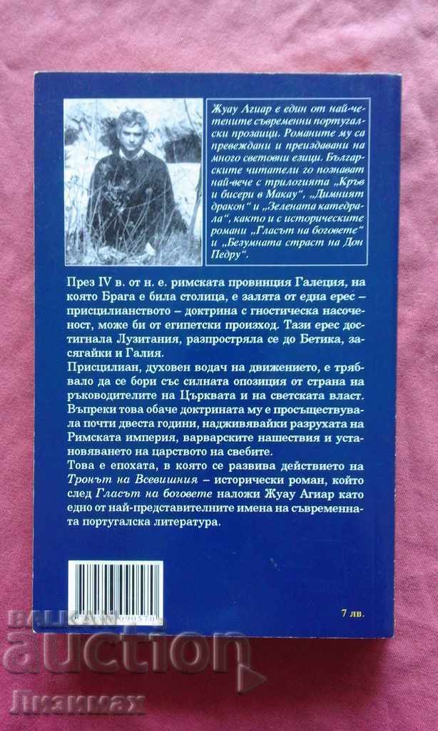 Auction The Throne of the Most High - Zhuhai Agiyar Auction The Throne of the Most High - Zhuhai Agiyar