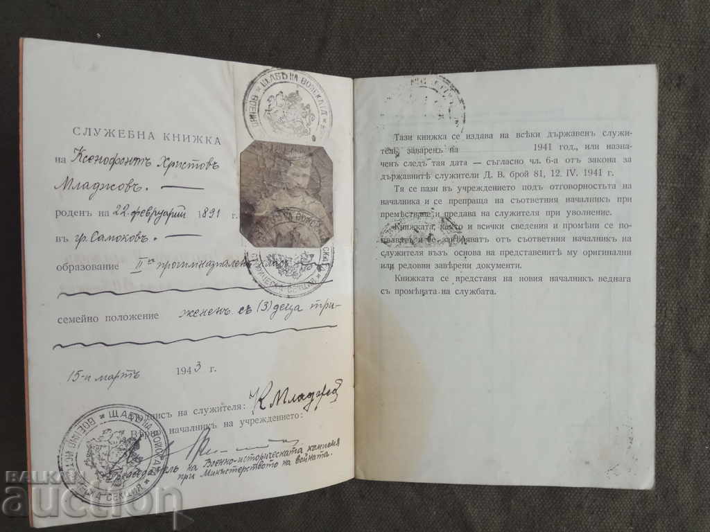 Licitație Serviciul Rezervați la Comitetul de Istorie Militară Licitație Serviciul Rezervați la Comitetul de Istorie Militară