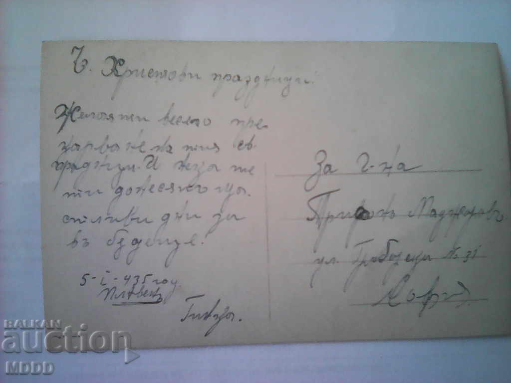 Old PC - 1935 with price 2.00 BGN | € 1.02 Old PC - 1935 with price 2.00 BGN | € 1.02