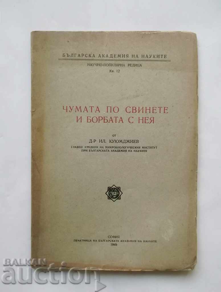 Чумата по свинете и борбата с нея - Илия Куюмджиев 1949 г.