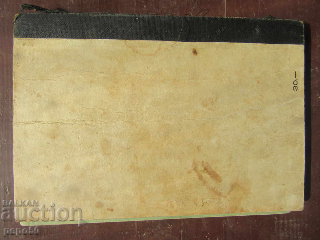 Auction BAY GANIO - A. Konstantinov Auction BAY GANIO - A. Konstantinov