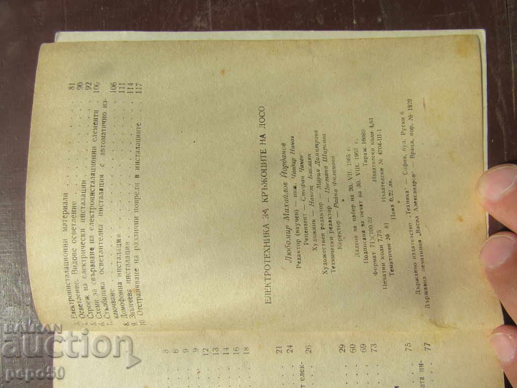 Delivery of ELECTRICAL ENGINEERING FOR DOSO CLUBS - 1965
