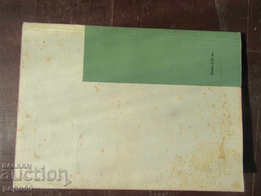 ΗΛΕΚΤΡΟΤΕΧΝΙΚΗ ΓΙΑ ΤΑ ΚΥΜΑΤΑ ΔΟΣΟΥ - 1965 - 5 ΗΛΕΚΤΡΟΤΕΧΝΙΚΗ ΓΙΑ ΤΑ ΚΥΜΑΤΑ ΔΟΣΟΥ - 1965 - 5