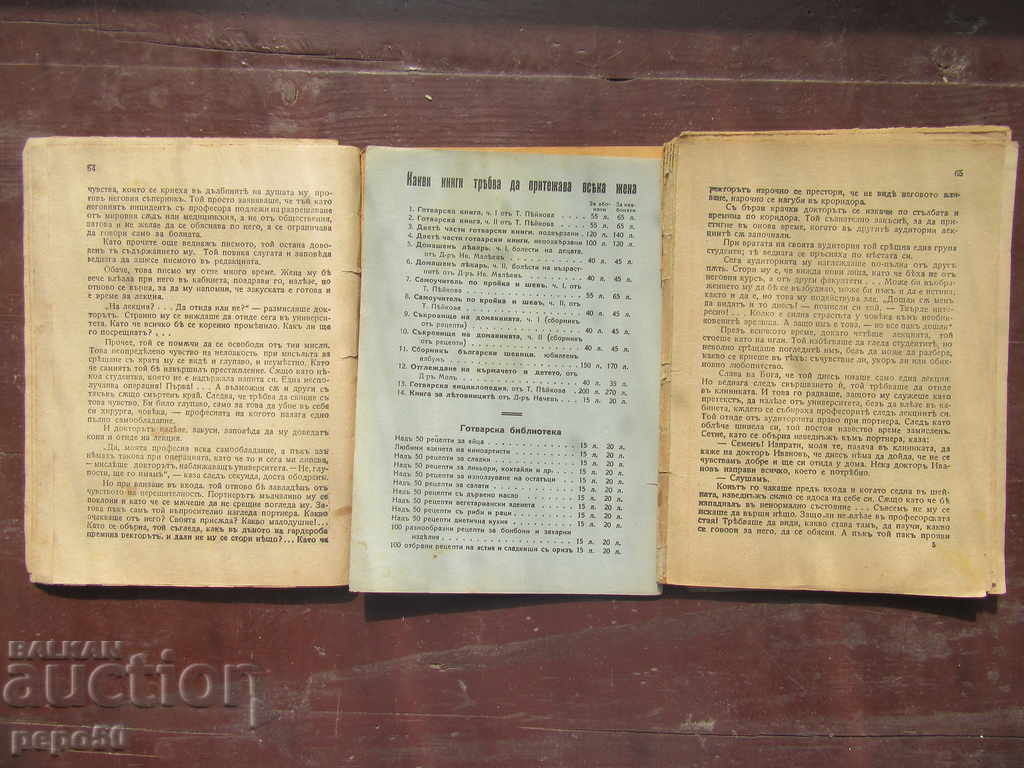 Auction POLICE VERSO / 1 and 2 part / - A. Lougovy / 1934 / Auction POLICE VERSO / 1 and 2 part / - A. Lougovy / 1934 /