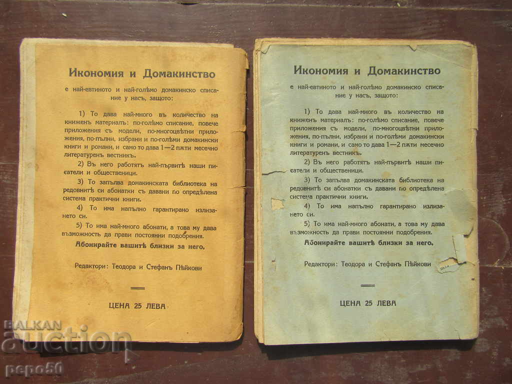 Delivery of POLICE VERSO / 1 and 2 part / - A. Lougovy / 1934 / Delivery of POLICE VERSO / 1 and 2 part / - A. Lougovy / 1934 /