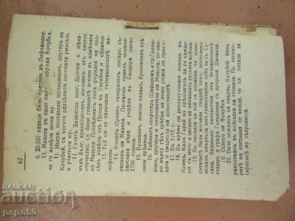 Delivery of GOVERNMENT / poem / - Alexander Pushkin Delivery of GOVERNMENT / poem / - Alexander Pushkin