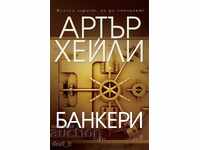Банкери