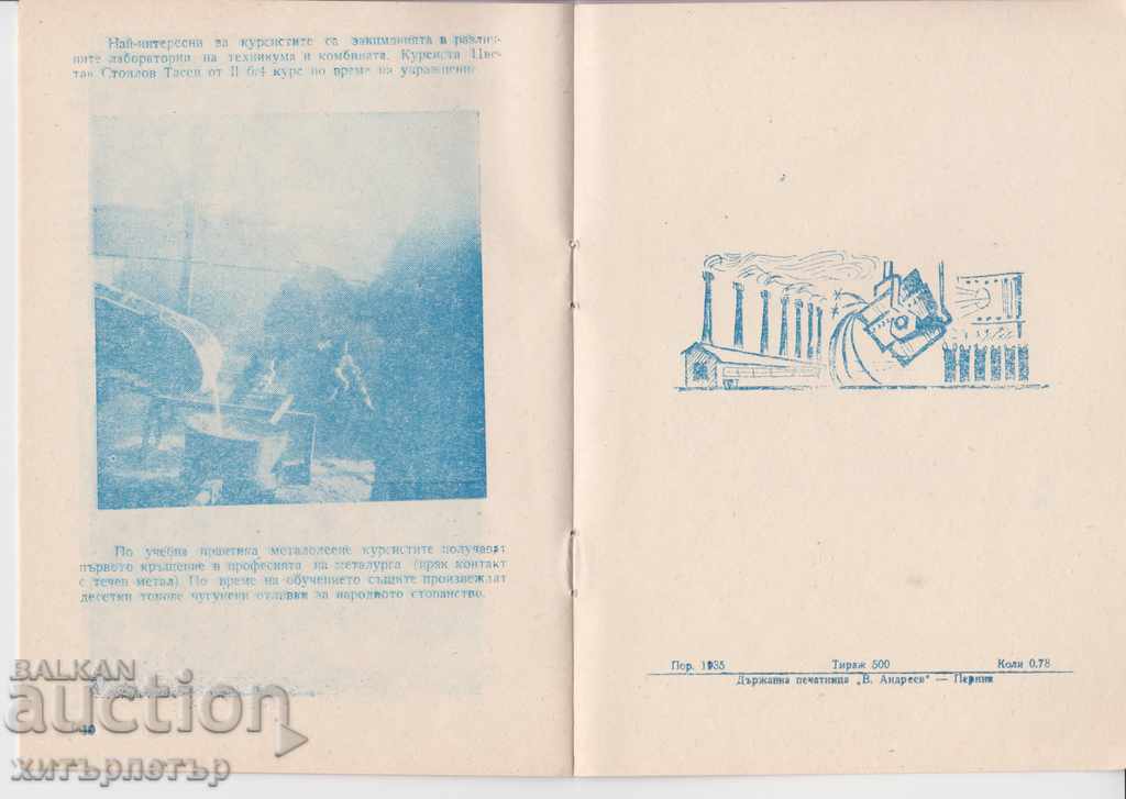 Delivery of Young Metallurgist Pernik Technical School Delivery of Young Metallurgist Pernik Technical School