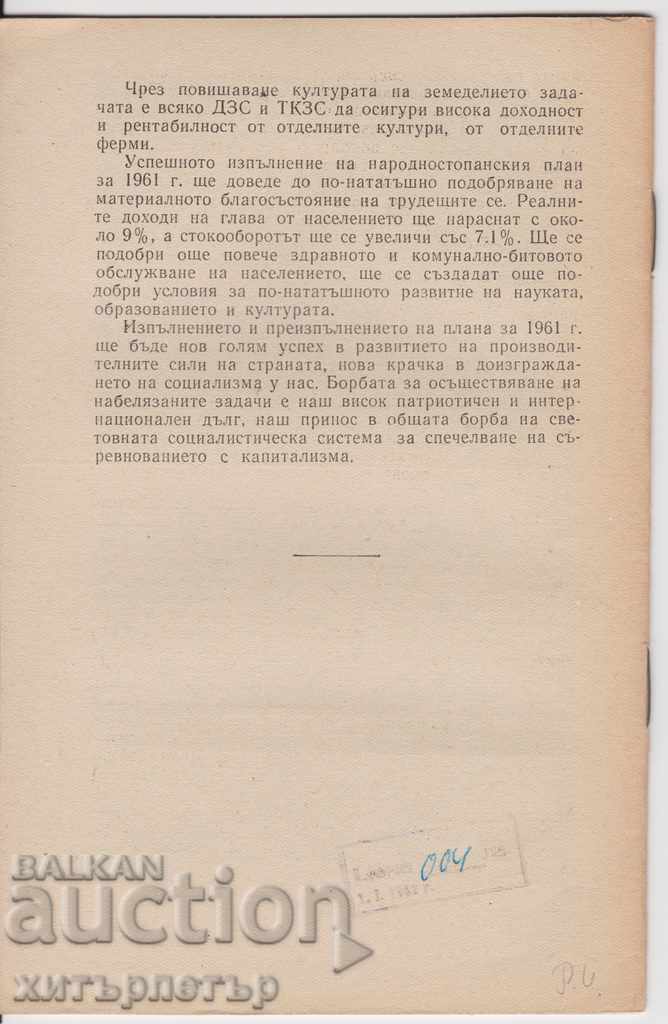 Auction Unity and Mutual Assistance of the Socialist Countries 1961 Auction Unity and Mutual Assistance of the Socialist Countries 1961