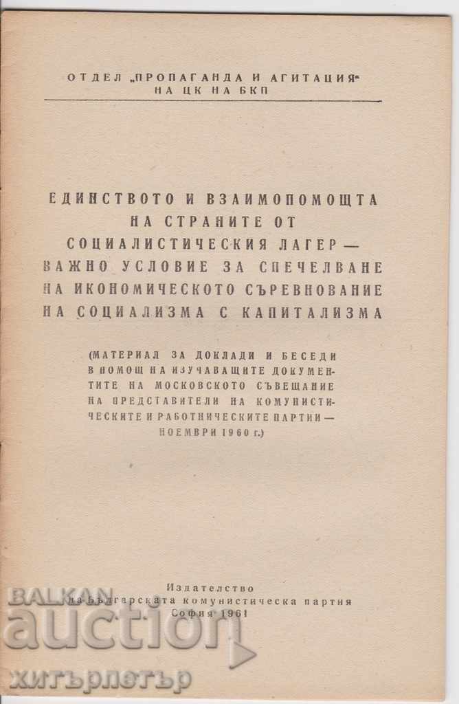 Unity and Mutual Assistance of the Socialist Countries 1961 Unity and Mutual Assistance of the Socialist Countries 1961