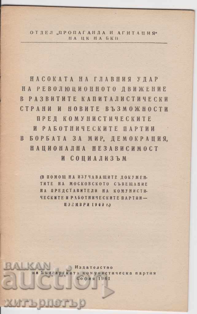 Guidelines of the Revolutionary Movement 1961 Guidelines of the Revolutionary Movement 1961