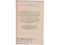 Ghiduri ale mișcării revoluționare 1961