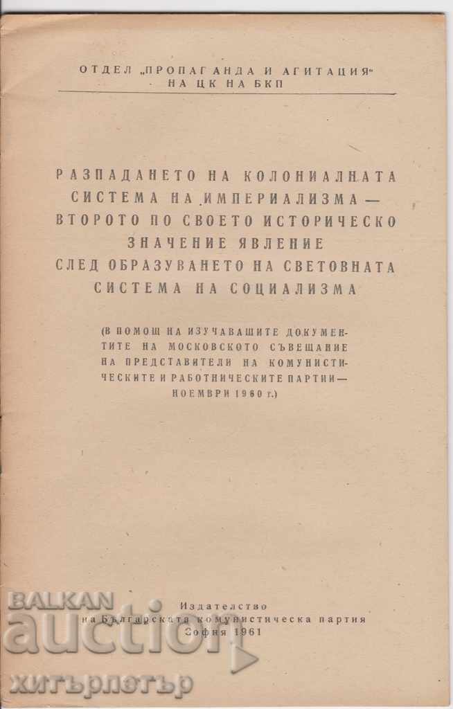 Collapse of the colonial system 1961