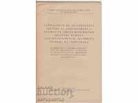 Разпад на колониалната система 1961