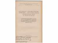 Mișcarea comunistă mondială 1961
