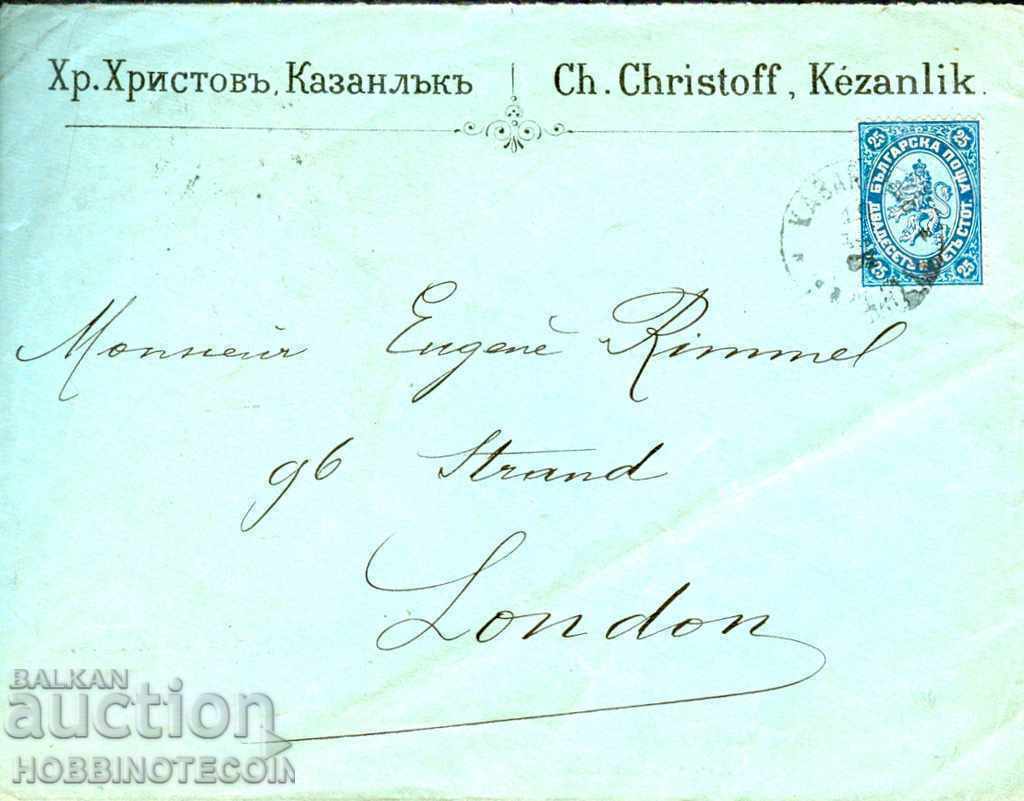 BULGARIA LARGE LION 25 Stotinki Envelope KAZANLAK - LONDON 19 III 1893 BULGARIA LARGE LION 25 Stotinki Envelope KAZANLAK - LONDON 19 III 1893