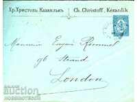 ΒΟΥΛΓΑΡΙΑ ΜΕΓΑΛΟΣ ΛΕΩΝ 25 Στ φάκελος ΚΑΖΑΝΛΑΚ - ΛΟΝΔΙΝΟ 19 III 1893