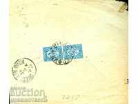 ΒΟΥΛΓΑΡΙΑ ΜΕΓΑΛΟ ΛΙΟΝΤΑΡΙ 2 x 25 Στ R φάκελος ΣΟΦΙΑ - ΒΙΕΝΝΗ 1885