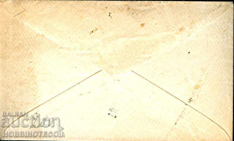 BULGARIA LEU MARE 5 St plic SOFIA PLOVDIV 31 XII 1888 cu preț 213.18 BGN | € 109.00 BULGARIA LEU MARE 5 St plic SOFIA PLOVDIV 31 XII 1888 cu preț 213.18 BGN | € 109.00