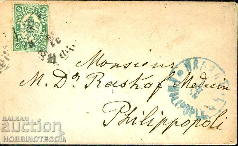 BULGARIA LEU MARE 5 St plic SOFIA PLOVDIV 31 XII 1888 BULGARIA LEU MARE 5 St plic SOFIA PLOVDIV 31 XII 1888