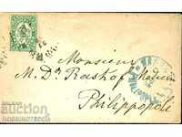 BIG LION 5 St envelope OPEN LETTER SOFIA PLOVDIV 31.XII.1888