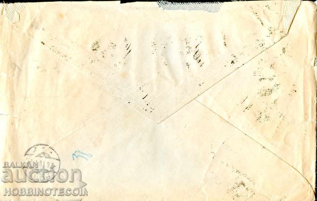 BULGARIA LARGE LION SMALL LION R envelope BURGAS - BOND 17 V 1899 with price 291.42 BGN | € 149.00 BULGARIA LARGE LION SMALL LION R envelope BURGAS - BOND 17 V 1899 with price 291.42 BGN | € 149.00