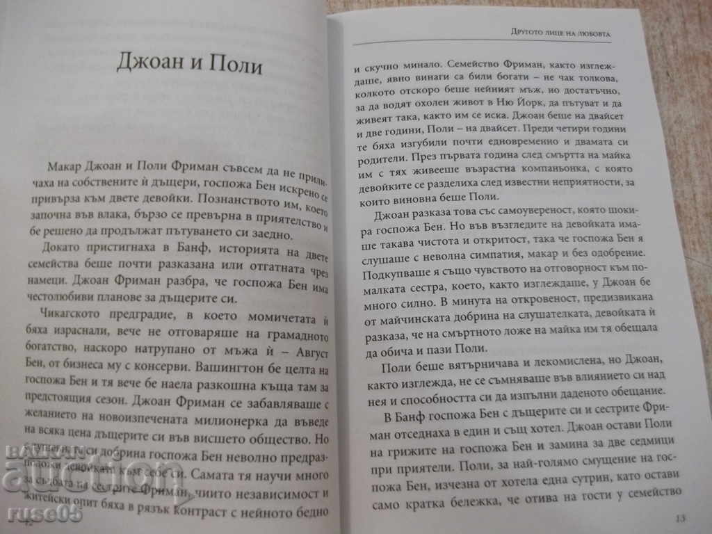 Auction The book "The Other Face of Love - George Gibbs" - 224 pages Auction The book "The Other Face of Love - George Gibbs" - 224 pages