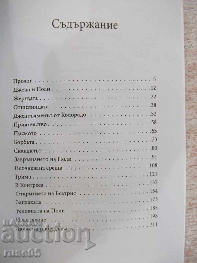 Delivery of The book "The Other Face of Love - George Gibbs" - 224 pages Delivery of The book "The Other Face of Love - George Gibbs" - 224 pages