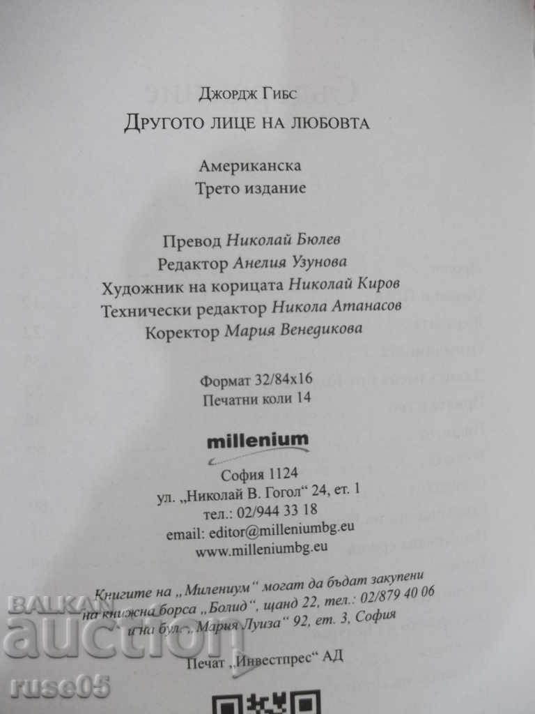 The book "The Other Face of Love - George Gibbs" - 224 pages - 5 The book "The Other Face of Love - George Gibbs" - 224 pages - 5