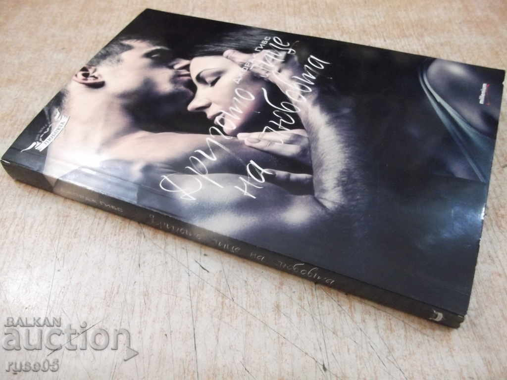 The book "The Other Face of Love - George Gibbs" - 224 pages - 7 The book "The Other Face of Love - George Gibbs" - 224 pages - 7