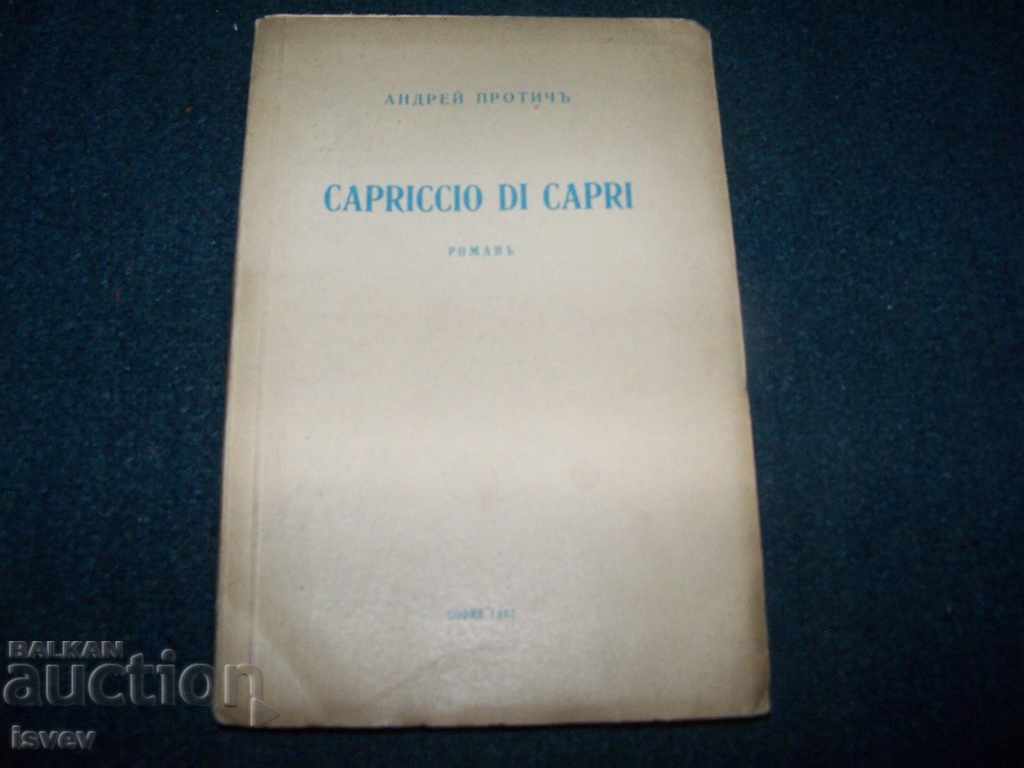 "Capriccio di Capri" роман от Андрей Протич издаден 1942 г.