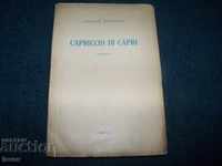 "Capriccio di Capri" novel by Andrei Protic issued 1942