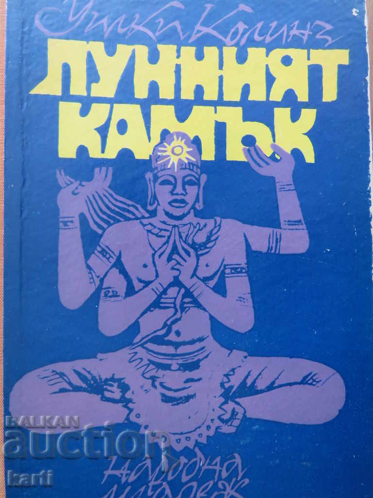 THE MOONSTONE - ADVENTURES