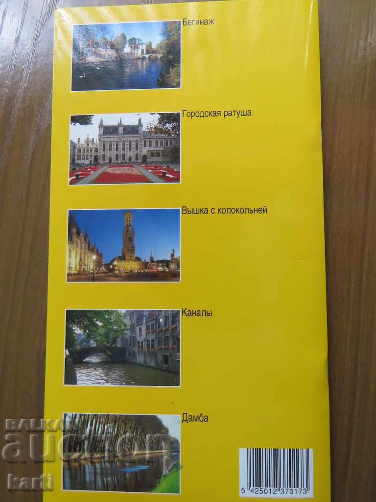 BRUSSELS - BELGIUM - DRIVER with price 7.99 BGN | € 4.09 BRUSSELS - BELGIUM - DRIVER with price 7.99 BGN | € 4.09