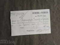 Provisional receipt for 100 000 BGN