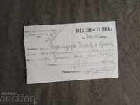 Plata provizorie pentru 100 000 BGN