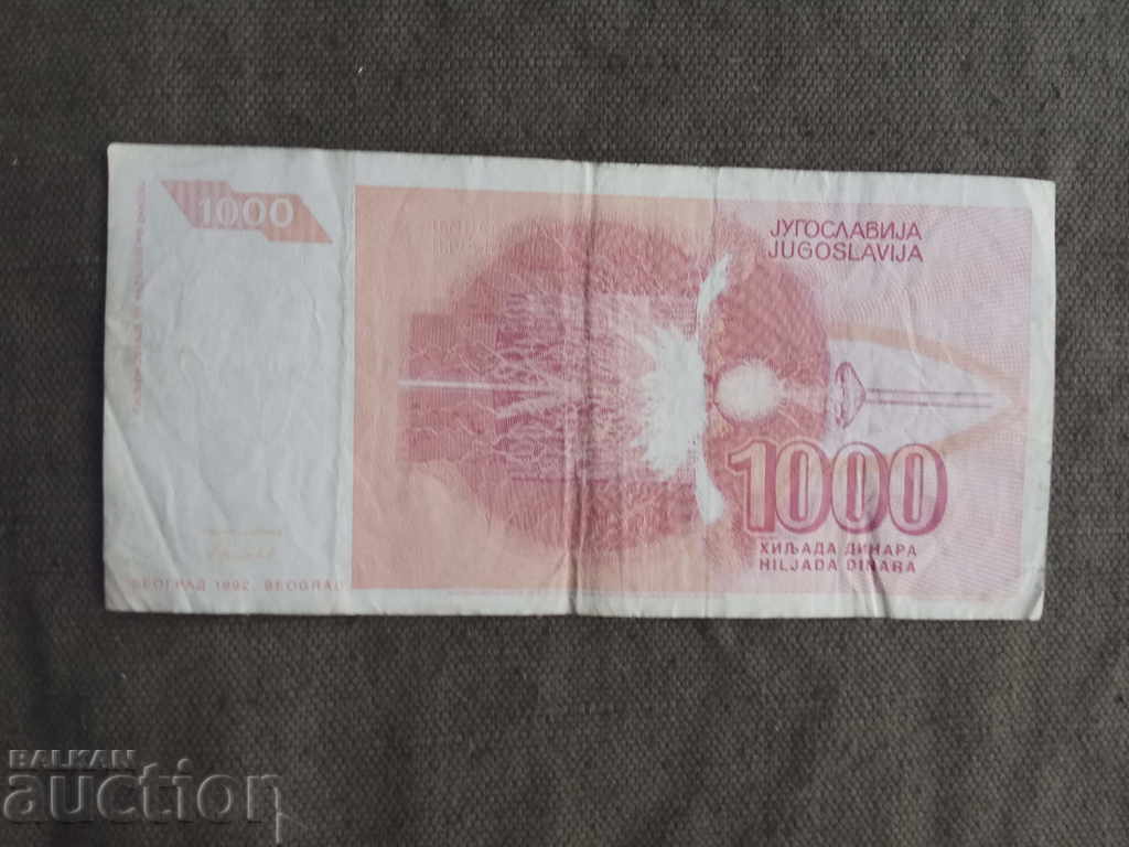 1000 dinars 1992 Yugoslavia with price 1.00 BGN | € 0.51 1000 dinars 1992 Yugoslavia with price 1.00 BGN | € 0.51