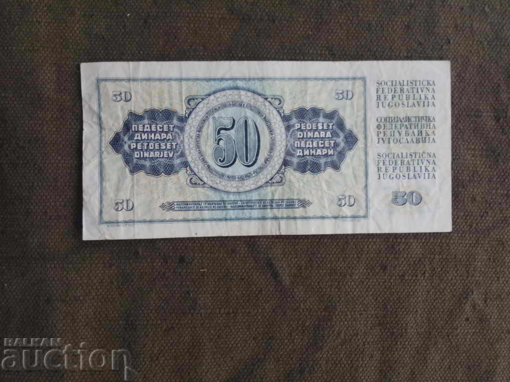 50 dinari 1978 Iugoslavia cu preț 0.50 BGN | € 0.26 50 dinari 1978 Iugoslavia cu preț 0.50 BGN | € 0.26