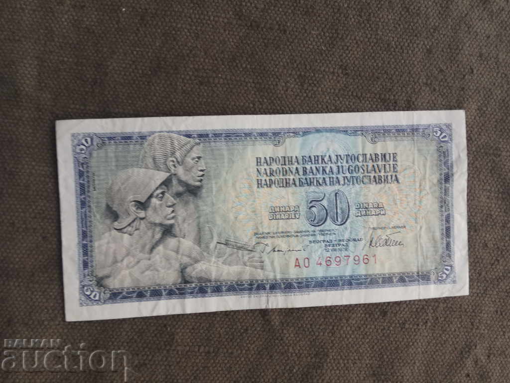 50 Dinars 1978 Yugoslavia