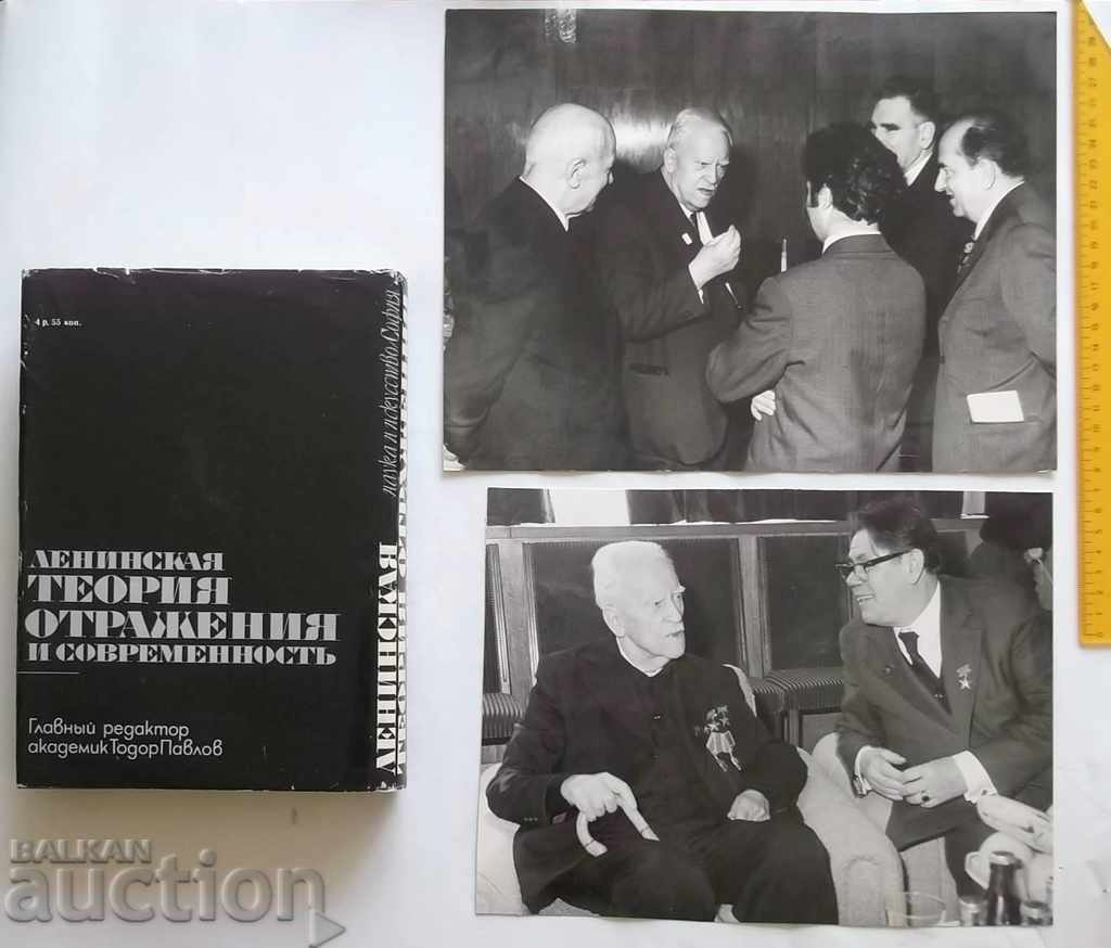 Delivery of Academician Todor Pavlov 2 old photos + book with autograph Delivery of Academician Todor Pavlov 2 old photos + book with autograph