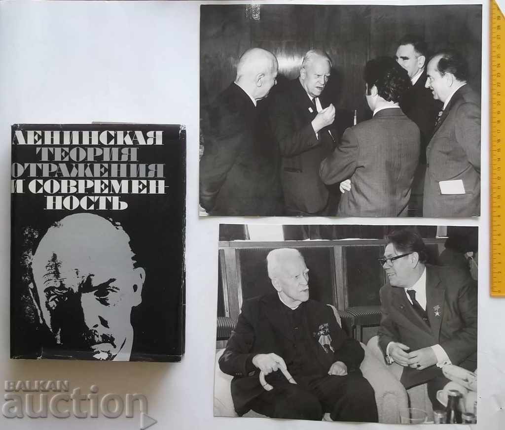 Academicianul Todor Pavlov 2 fotografii vechi + carte cu autograf