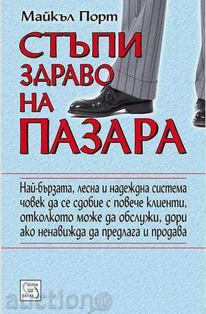 punct de sprijin ferm punct de sprijin ferm