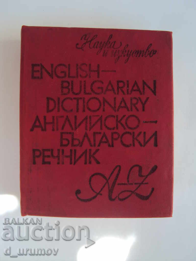 Dicționar englez-bulgară / Format de buzunar - 10.000 de cuvinte /