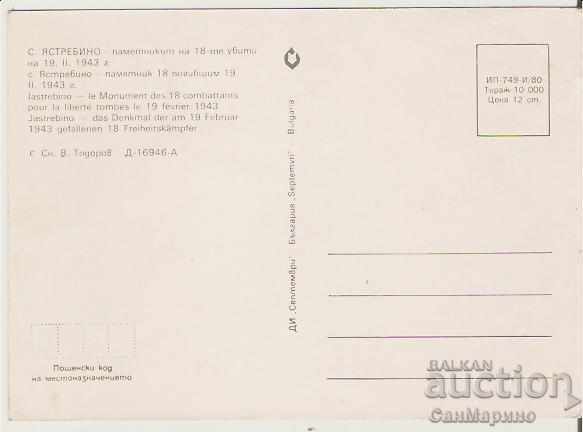 Map Bulgaria Hagrebino Turgovishte Monument 2 * with price 0.90 BGN | € 0.46 Map Bulgaria Hagrebino Turgovishte Monument 2 * with price 0.90 BGN | € 0.46