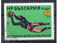 1984. Bulgaria. 75 years of football in Bulgaria.