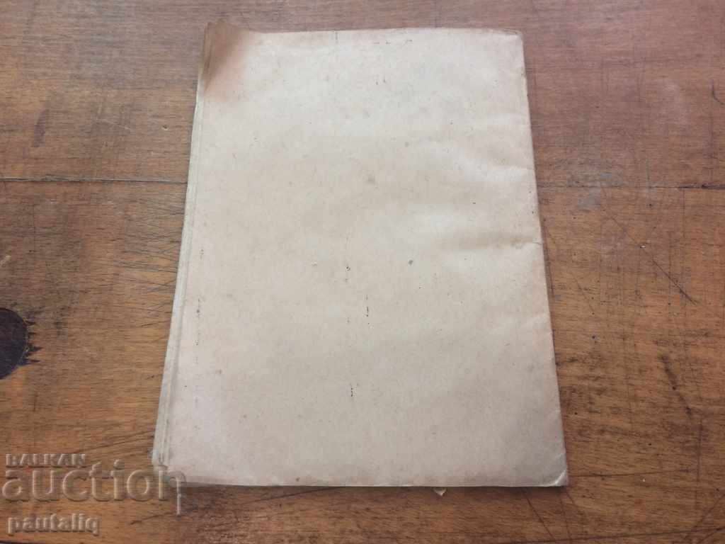 Δημοπρασία ΜΕΤΑΦΟΡΑ ΚΑΙ ΠΑΡΕΧΟΜΕΝΗ ΔΗΜΟΣΙΕΥΣΗ ΣΤΡΑΤΙΩΤΙΚΩΝ ΔΗΜΟΣΙΩΝ 1918 Δημοπρασία ΜΕΤΑΦΟΡΑ ΚΑΙ ΠΑΡΕΧΟΜΕΝΗ ΔΗΜΟΣΙΕΥΣΗ ΣΤΡΑΤΙΩΤΙΚΩΝ ΔΗΜΟΣΙΩΝ 1918