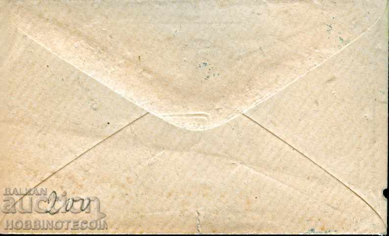 BULGARIA LARGE LION 5 St envelope PLOVDIV PLOVDIV 1888 with price 229.00 BGN | € 117.09