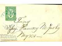 LARGE LION 5 ST envelope OPEN LETTER PLOVDIV PLOVDIV 31 ... 1888