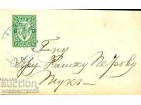 BULGARIA LARGE LION 5 St CITY envelope PLOVDIV PLOVDIV 1888